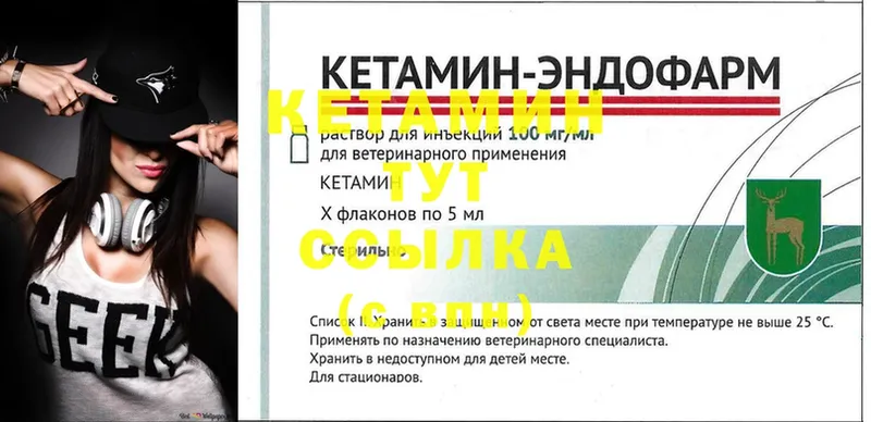 Кетамин ketamine  Карабулак 